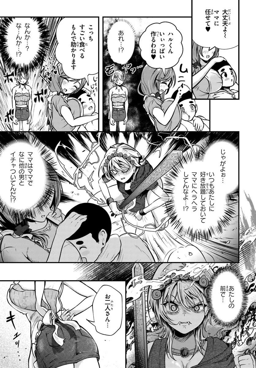 Naraku-sama wa Inaka de Choroi Chapter 5 15ページ