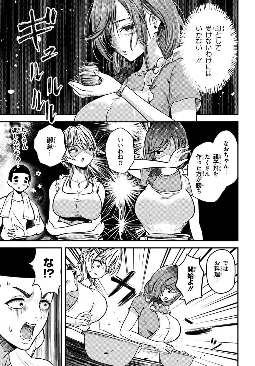 Naraku-sama wa Inaka de Choroi Chapter 5 17ページ