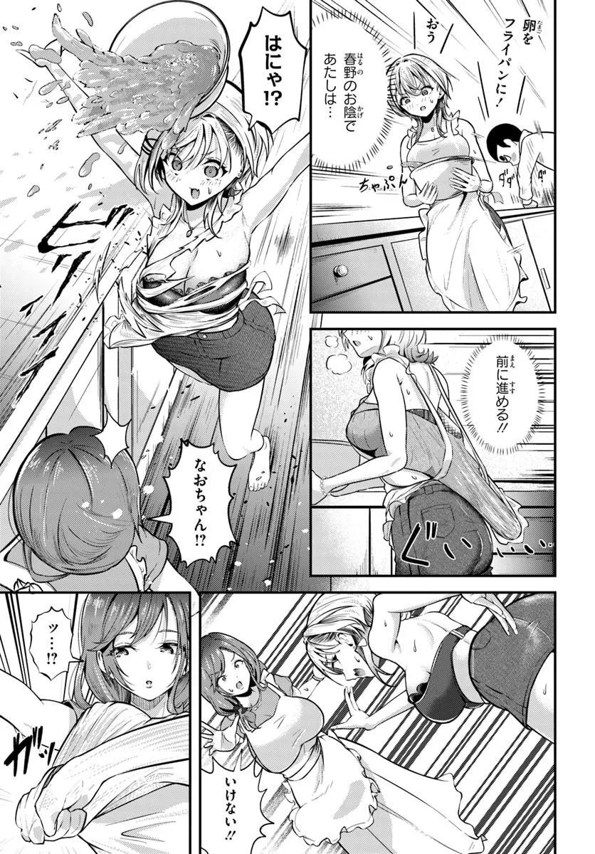 Naraku-sama wa Inaka de Choroi Chapter 5 21ページ