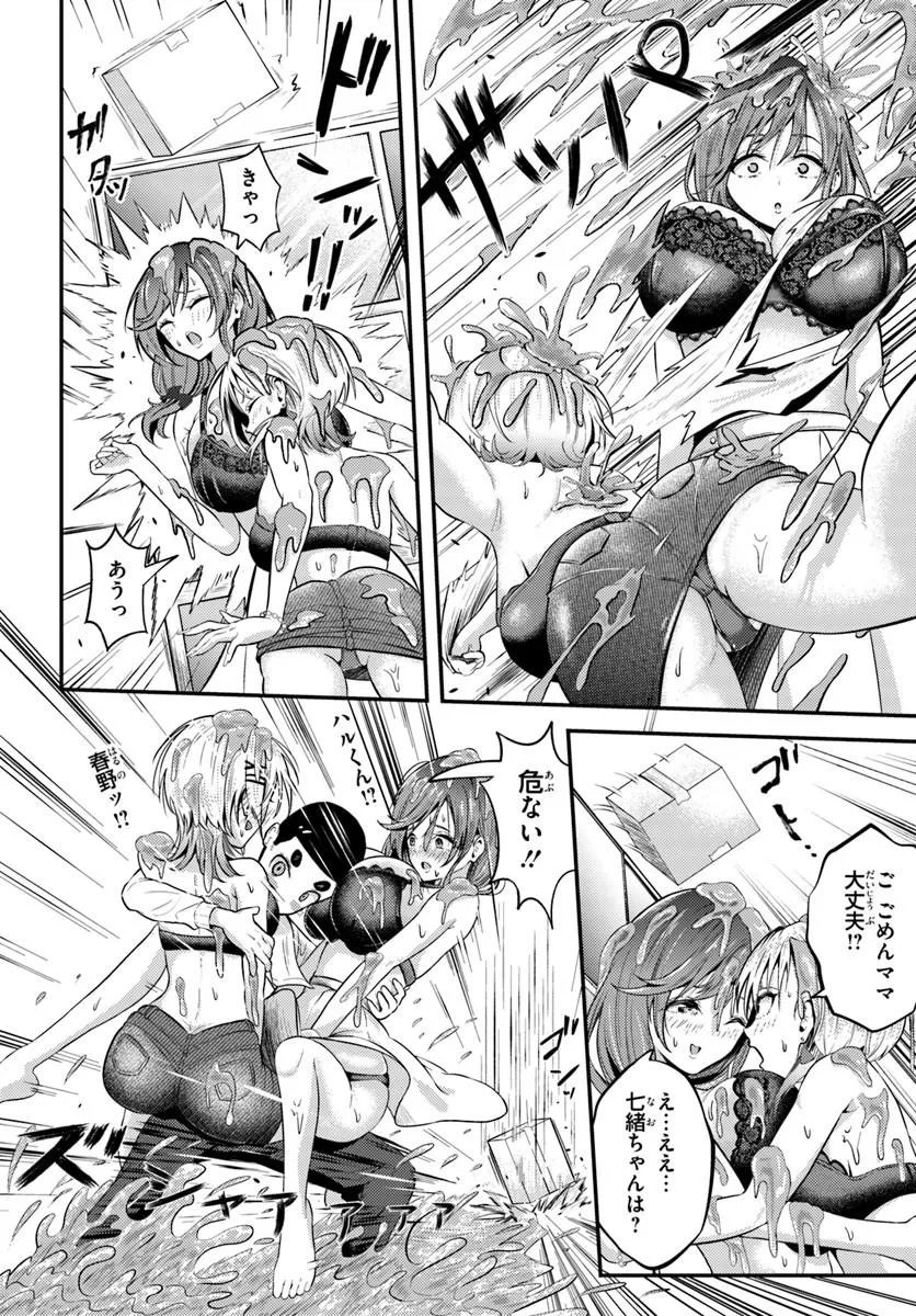 Naraku-sama wa Inaka de Choroi Chapter 5 22ページ