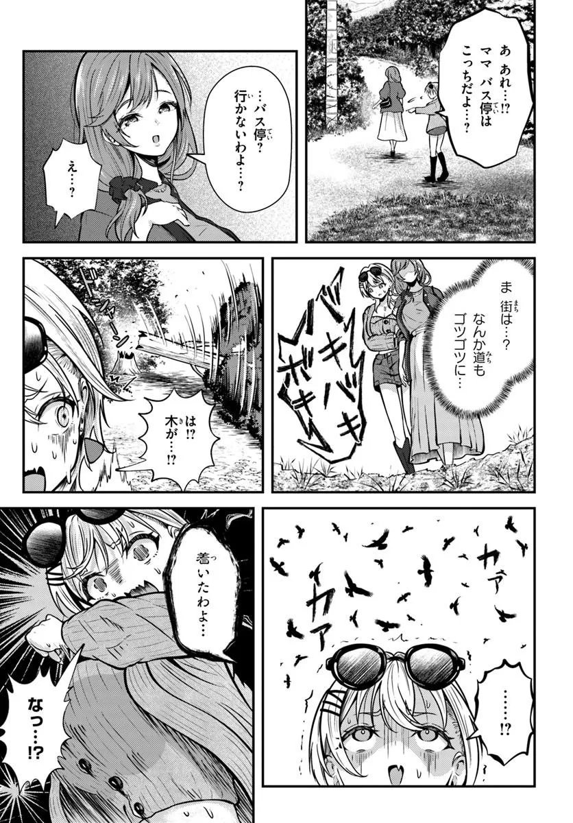 Naraku-sama wa Inaka de Choroi Chapter 5 7ページ