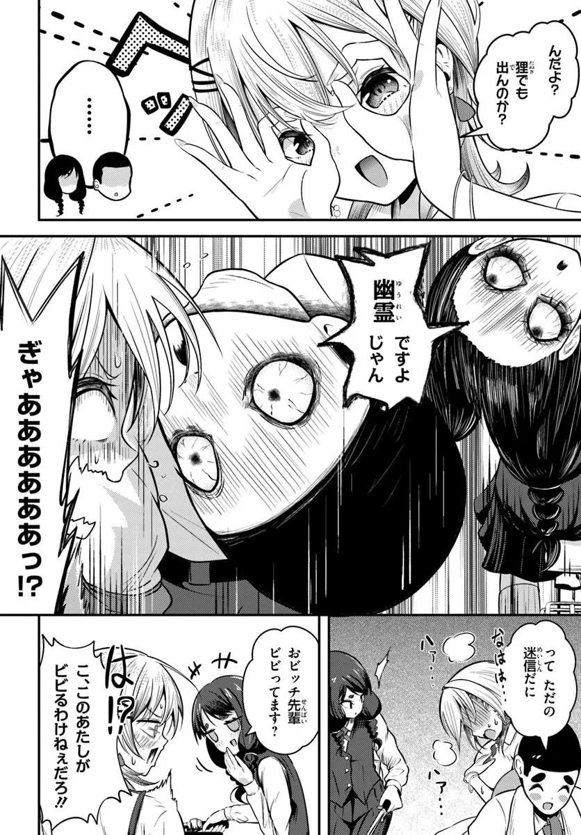Naraku-sama wa Inaka de Choroi Chapter 6 2ページ
