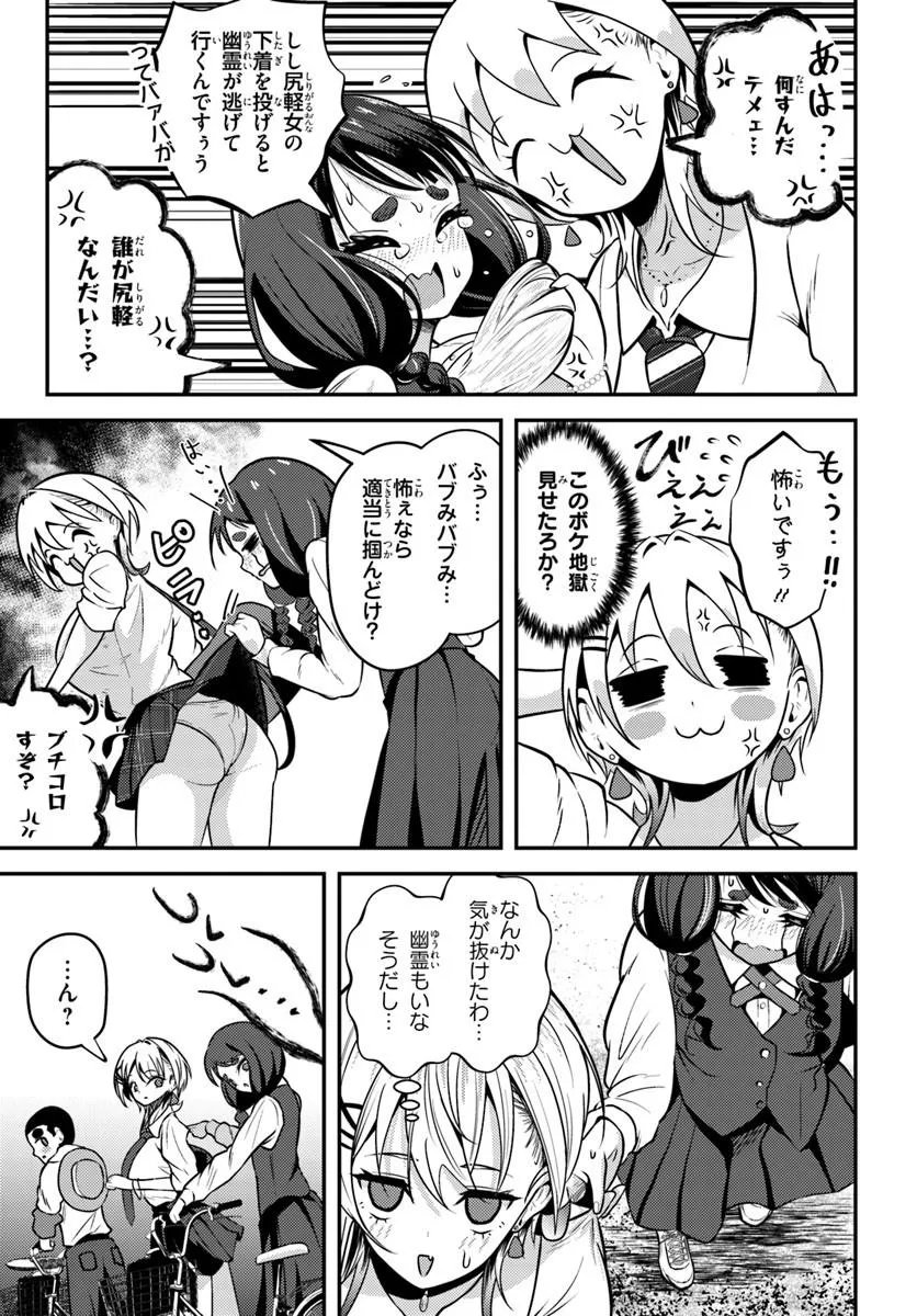 Naraku-sama wa Inaka de Choroi Chapter 6 13ページ