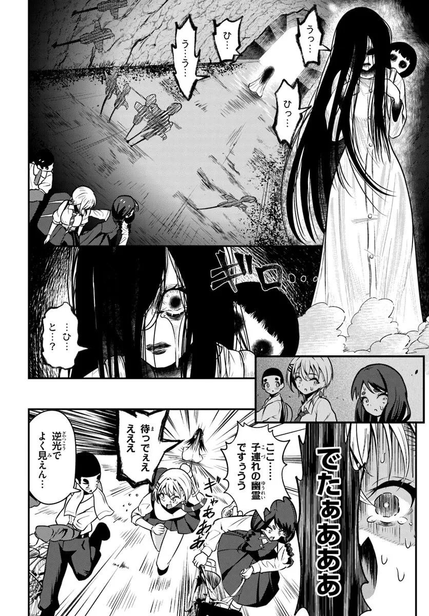 Naraku-sama wa Inaka de Choroi Chapter 6 14ページ