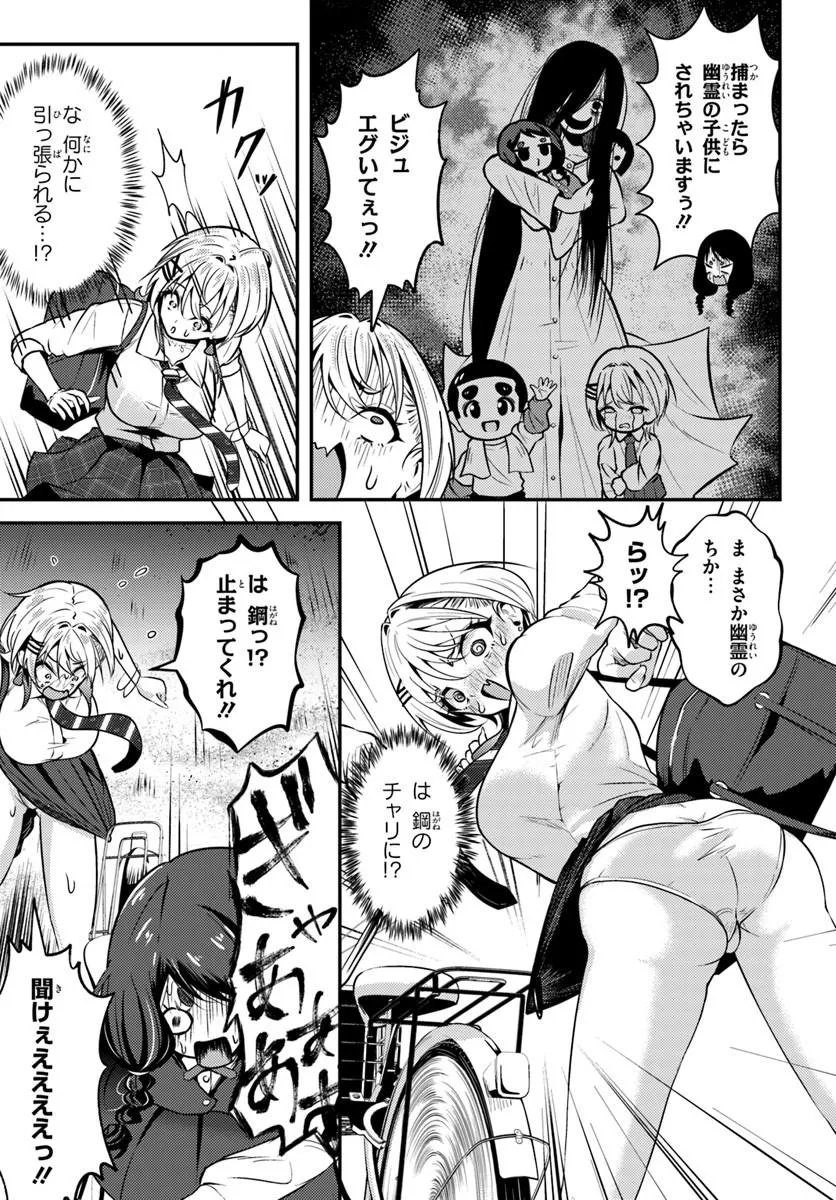 Naraku-sama wa Inaka de Choroi Chapter 6 15ページ