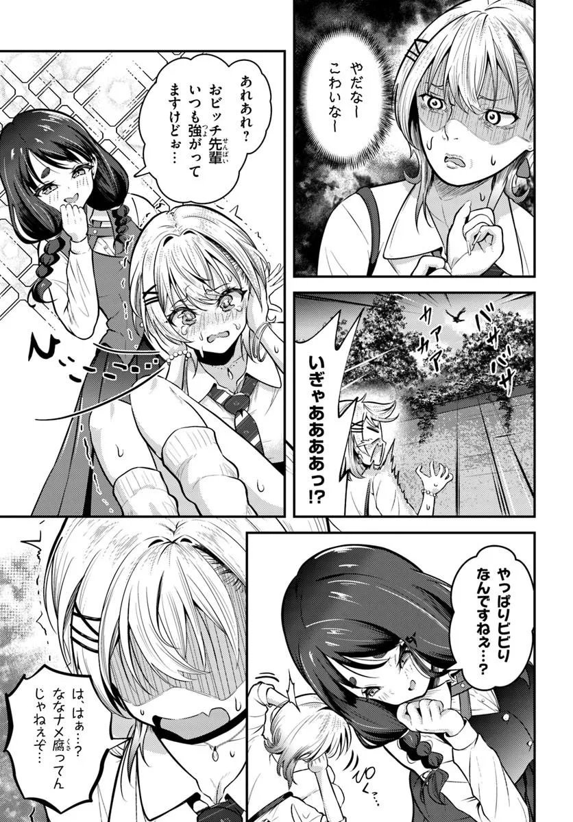 Naraku-sama wa Inaka de Choroi Chapter 6 5ページ