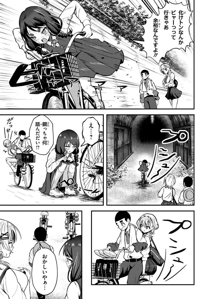 Naraku-sama wa Inaka de Choroi Chapter 6 7ページ