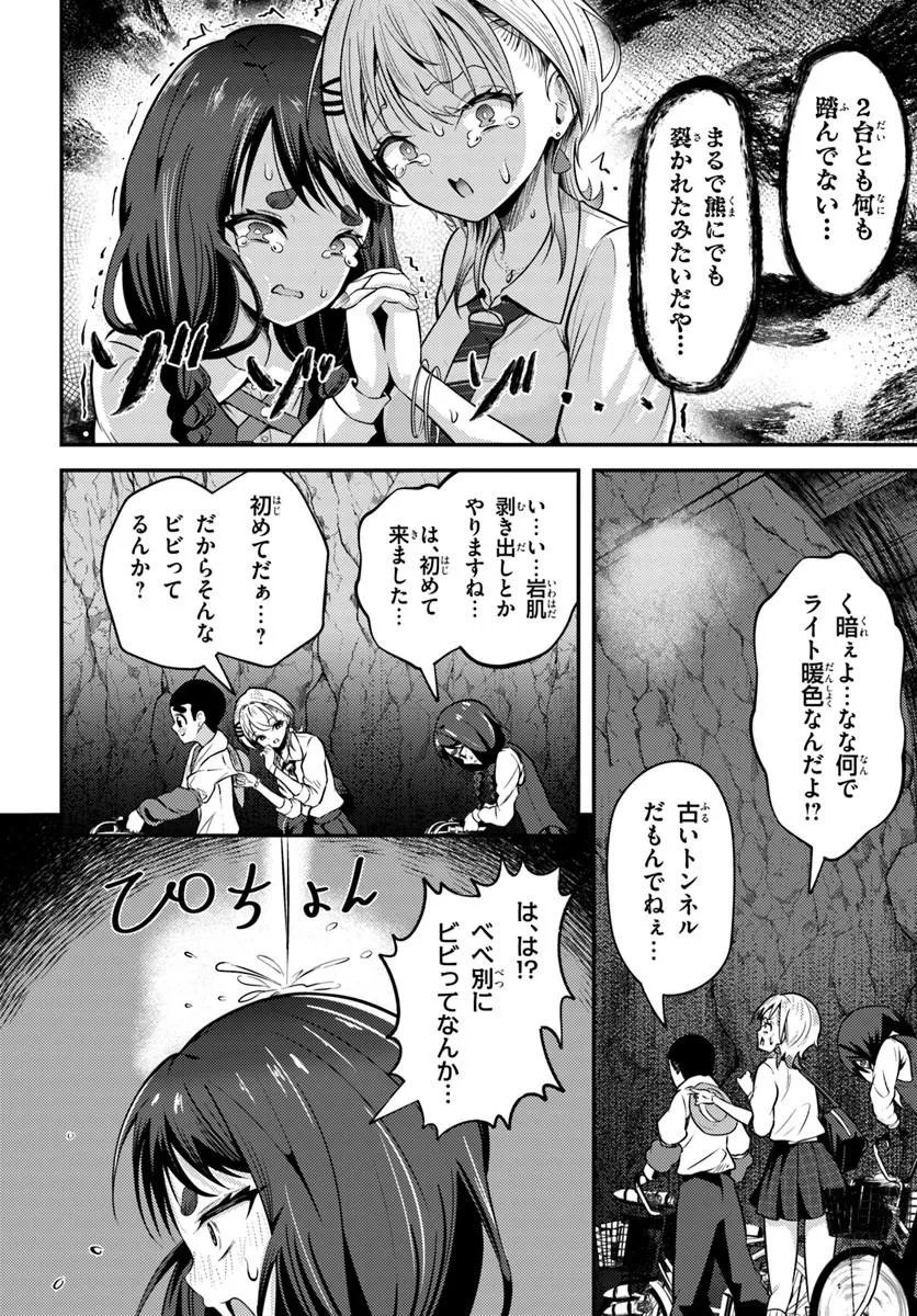 Naraku-sama wa Inaka de Choroi Chapter 6 8ページ