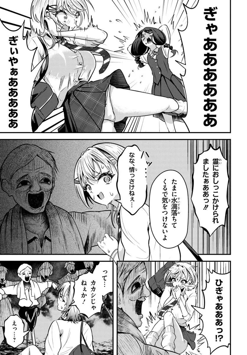 Naraku-sama wa Inaka de Choroi Chapter 6 9ページ