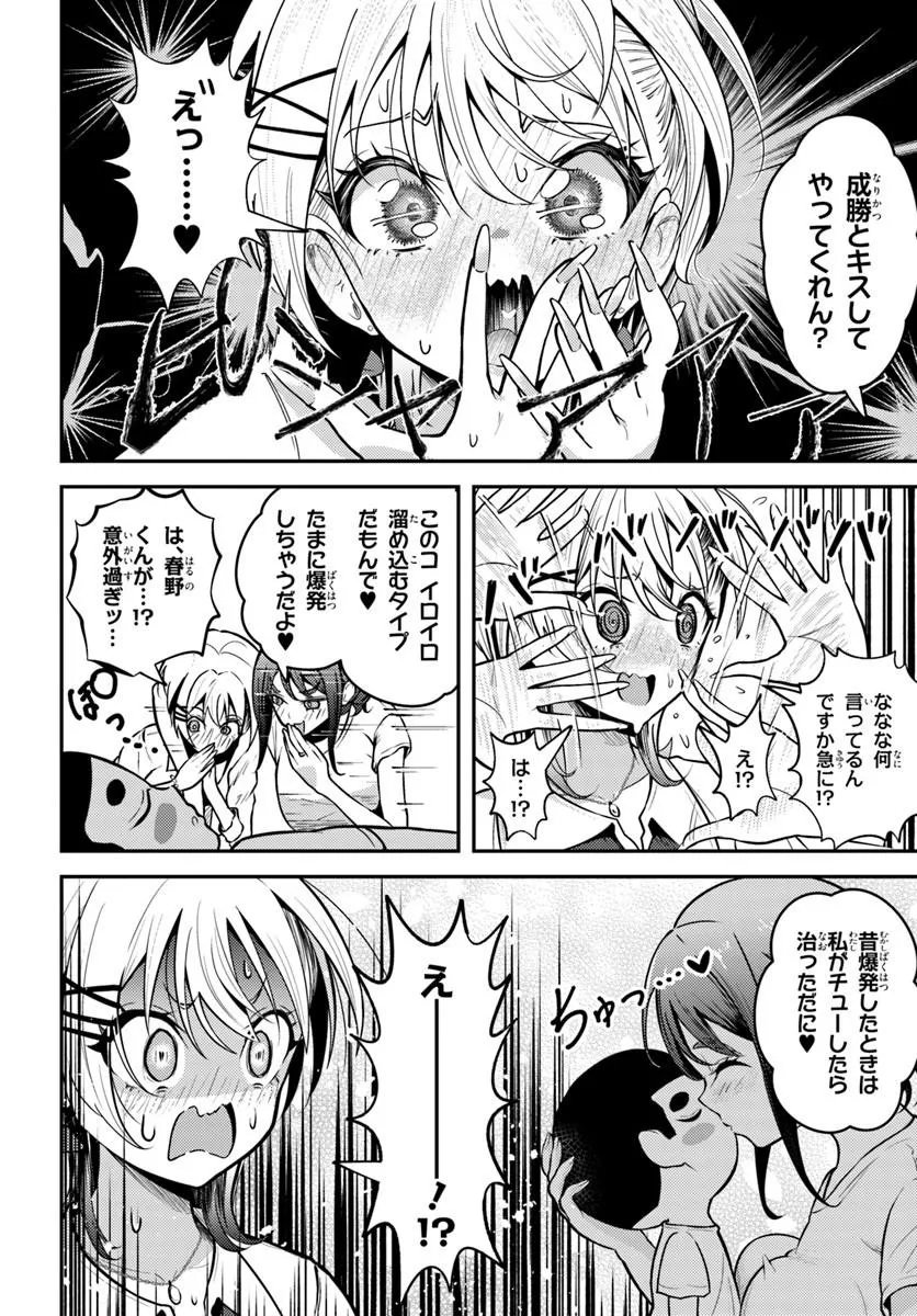 Naraku-sama wa Inaka de Choroi Chapter 7 14ページ