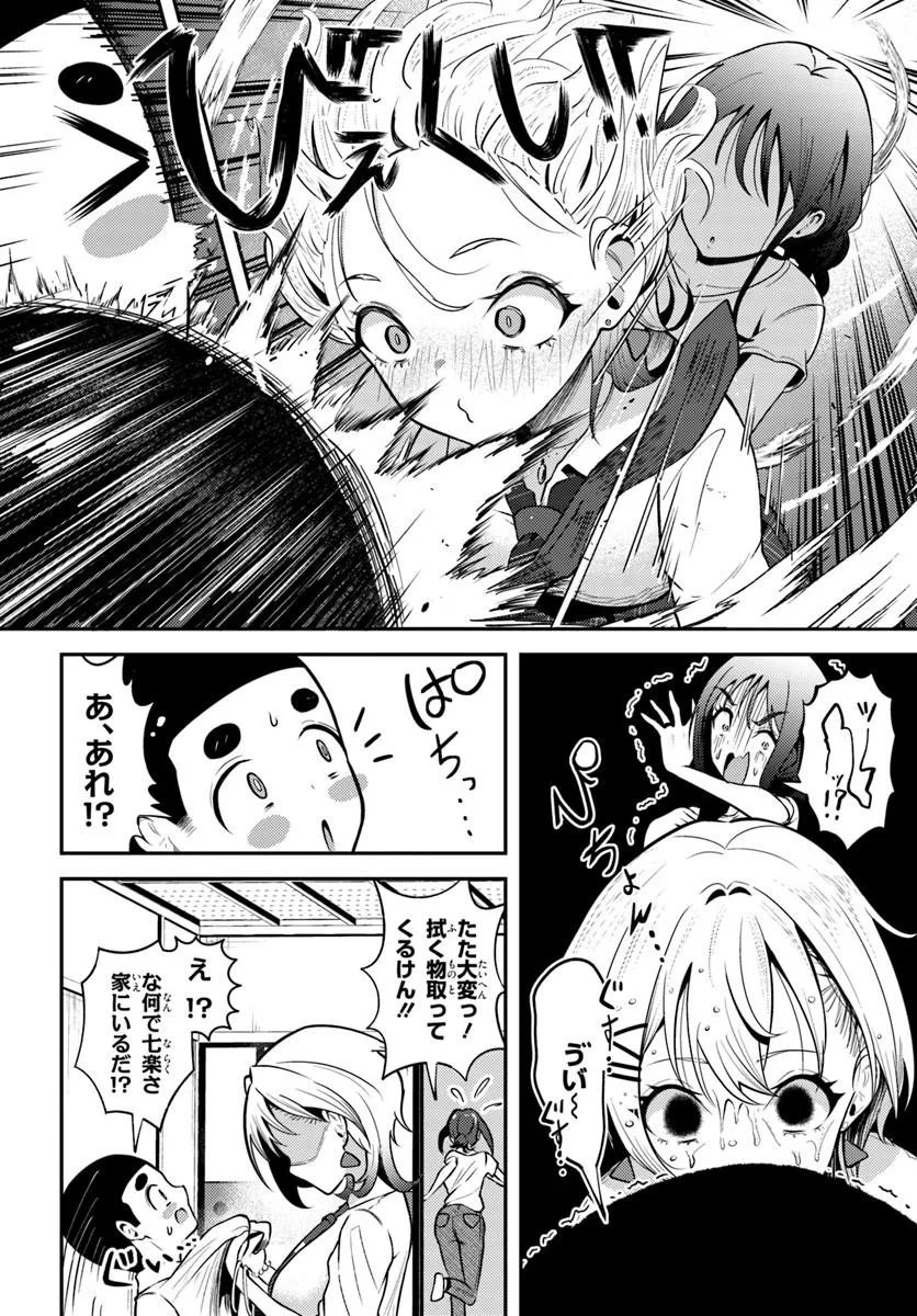 Naraku-sama wa Inaka de Choroi Chapter 7 18ページ