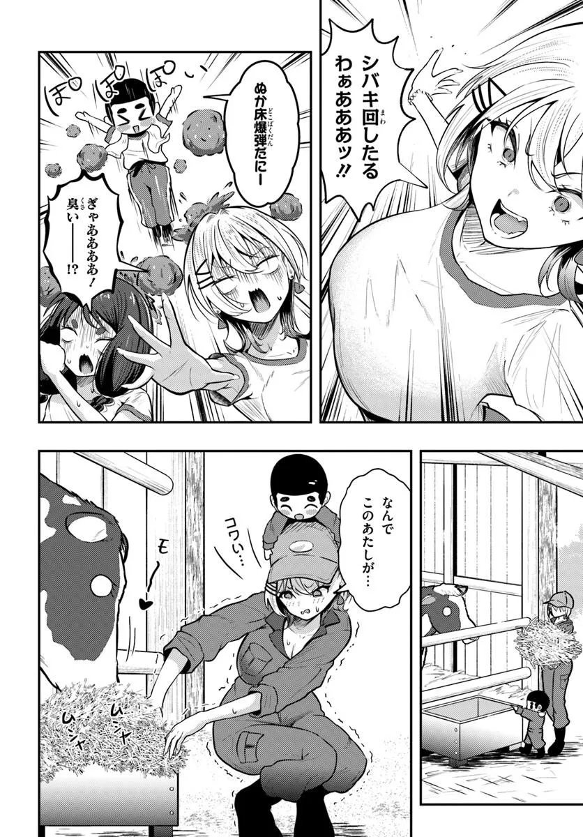 Naraku-sama wa Inaka de Choroi Chapter 7 6ページ