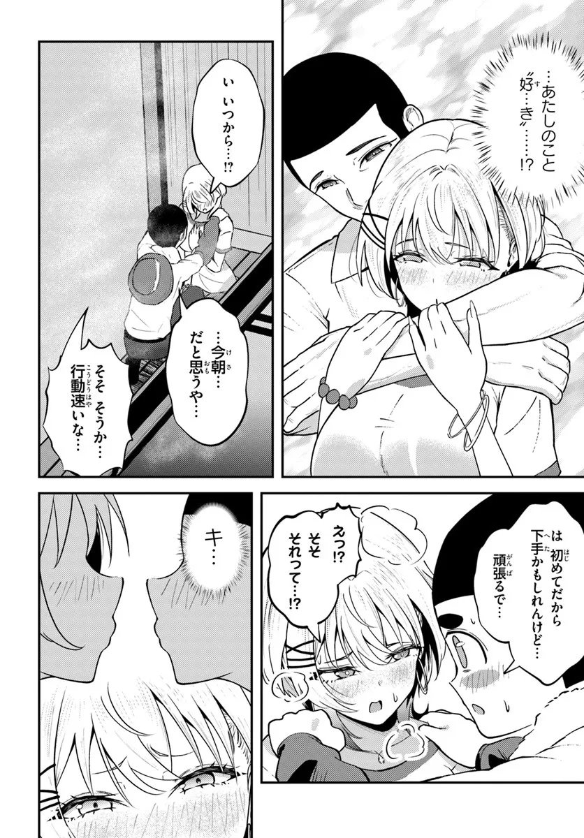 Naraku-sama wa Inaka de Choroi Chapter 8 12ページ