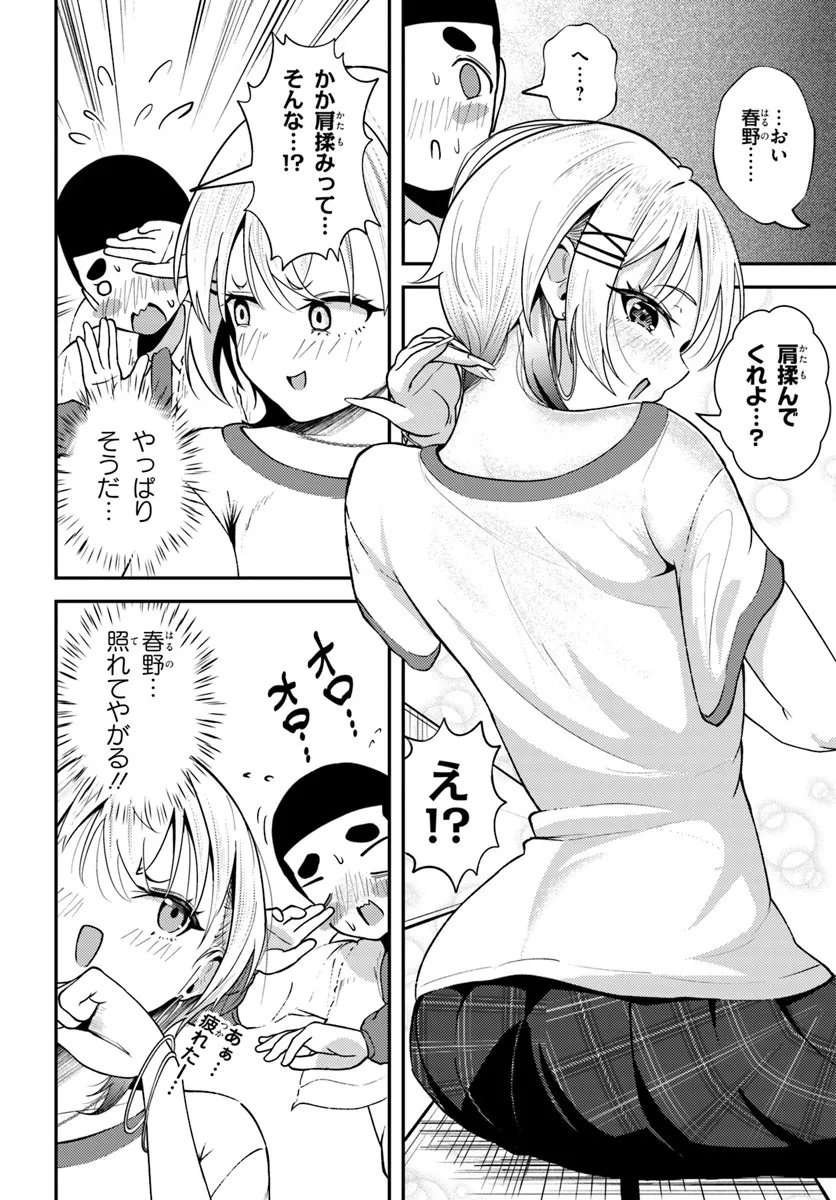 Naraku-sama wa Inaka de Choroi Chapter 8 8ページ