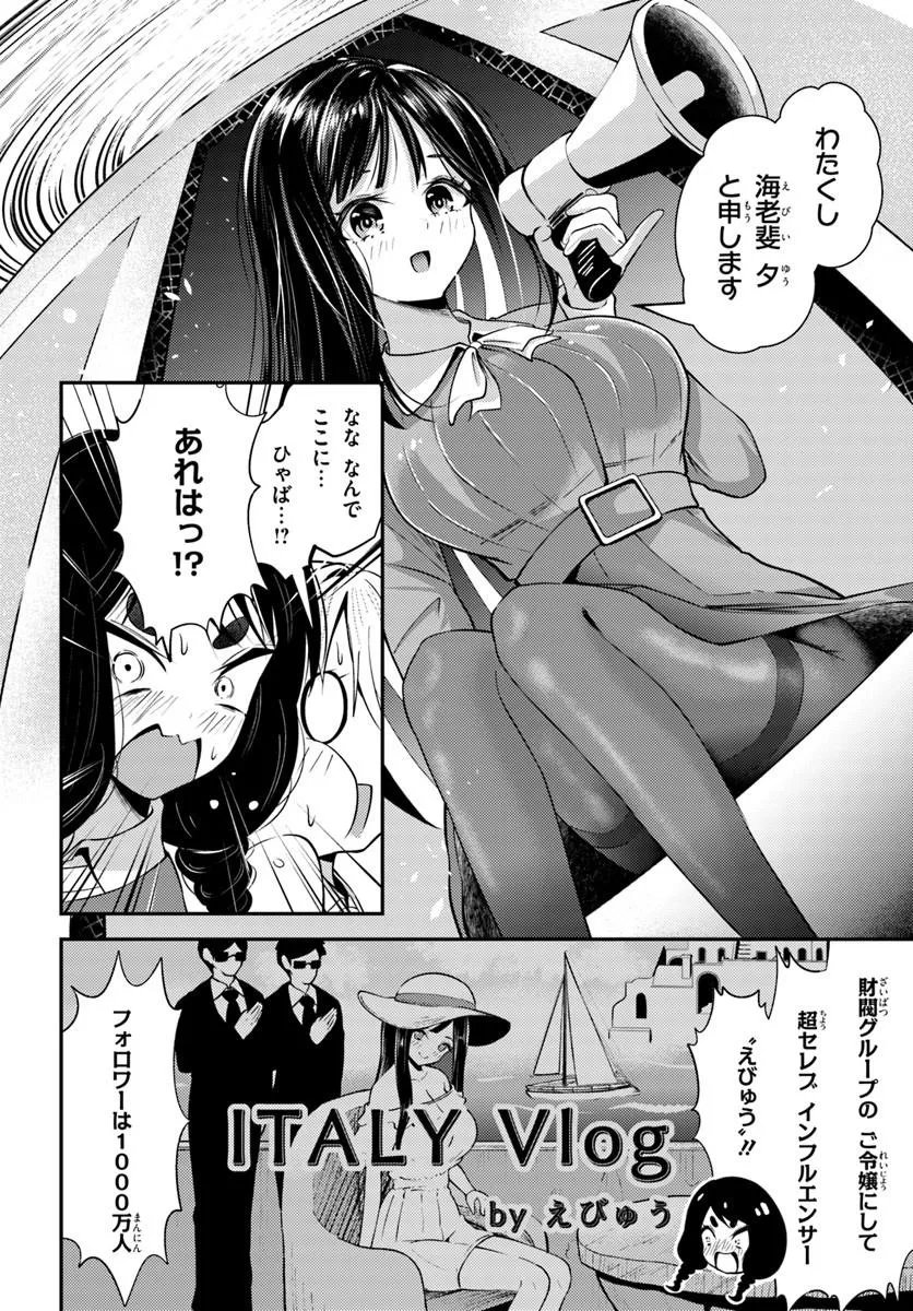 Naraku-sama wa Inaka de Choroi Chapter 9 2ページ