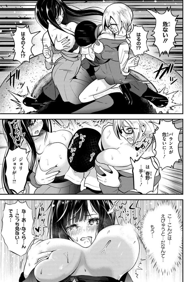 Naraku-sama wa Inaka de Choroi Chapter 9 19ページ