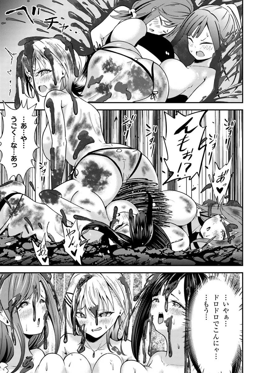 Naraku-sama wa Inaka de Choroi Chapter 10 11ページ