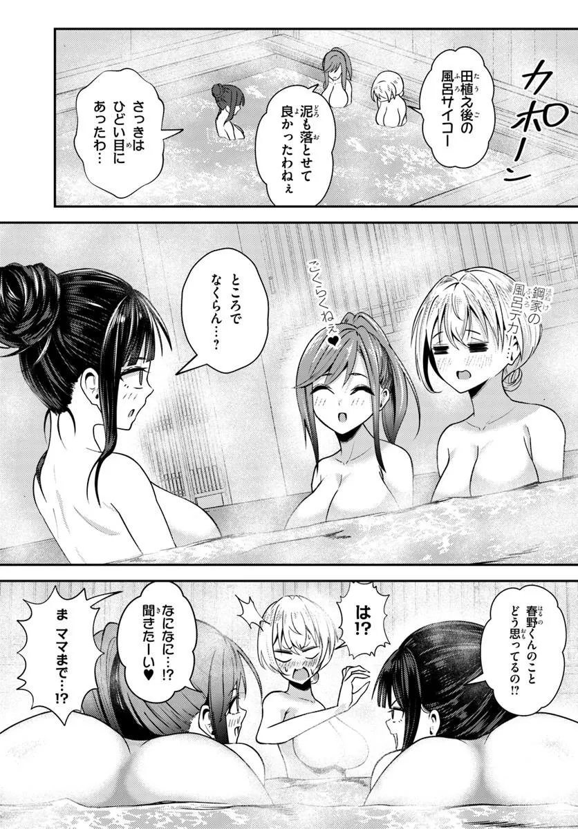 Naraku-sama wa Inaka de Choroi Chapter 10 13ページ