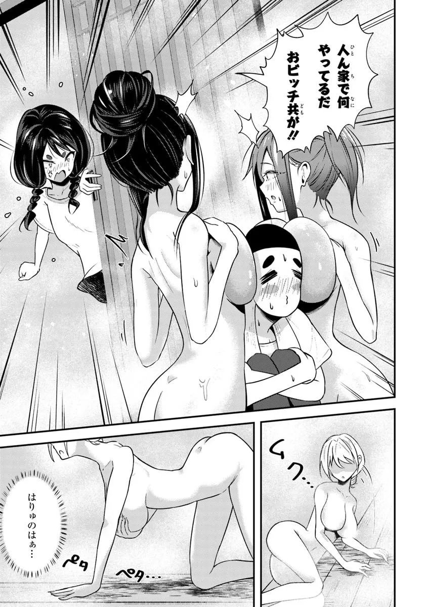 Naraku-sama wa Inaka de Choroi Chapter 10 19ページ