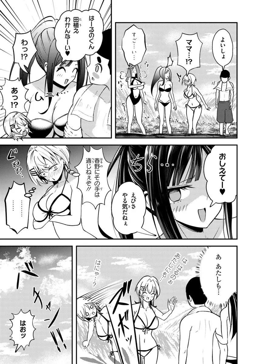 Naraku-sama wa Inaka de Choroi Chapter 10 5ページ