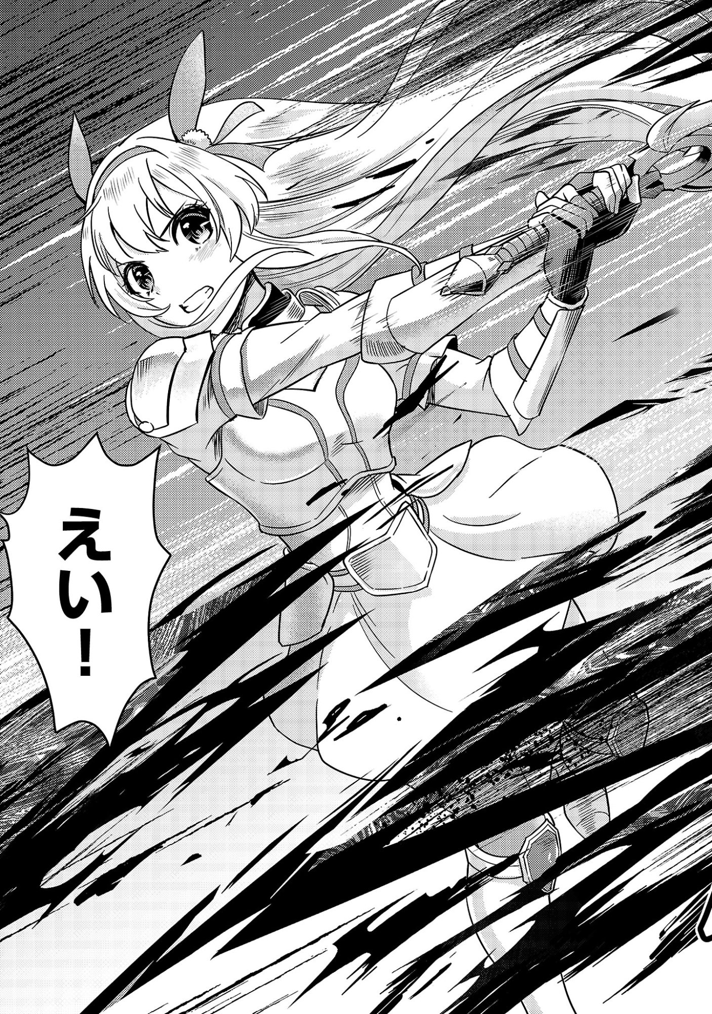 Yuusha ni Narenakatta Ossan Kyuuhei, Jinrui no Shugosha to naru Chapter 2.2 15ページ