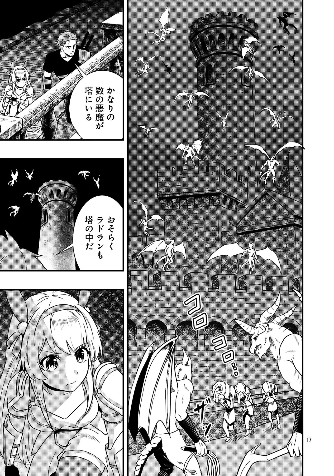 Yuusha ni Narenakatta Ossan Kyuuhei, Jinrui no Shugosha to naru Chapter 2.2 5ページ