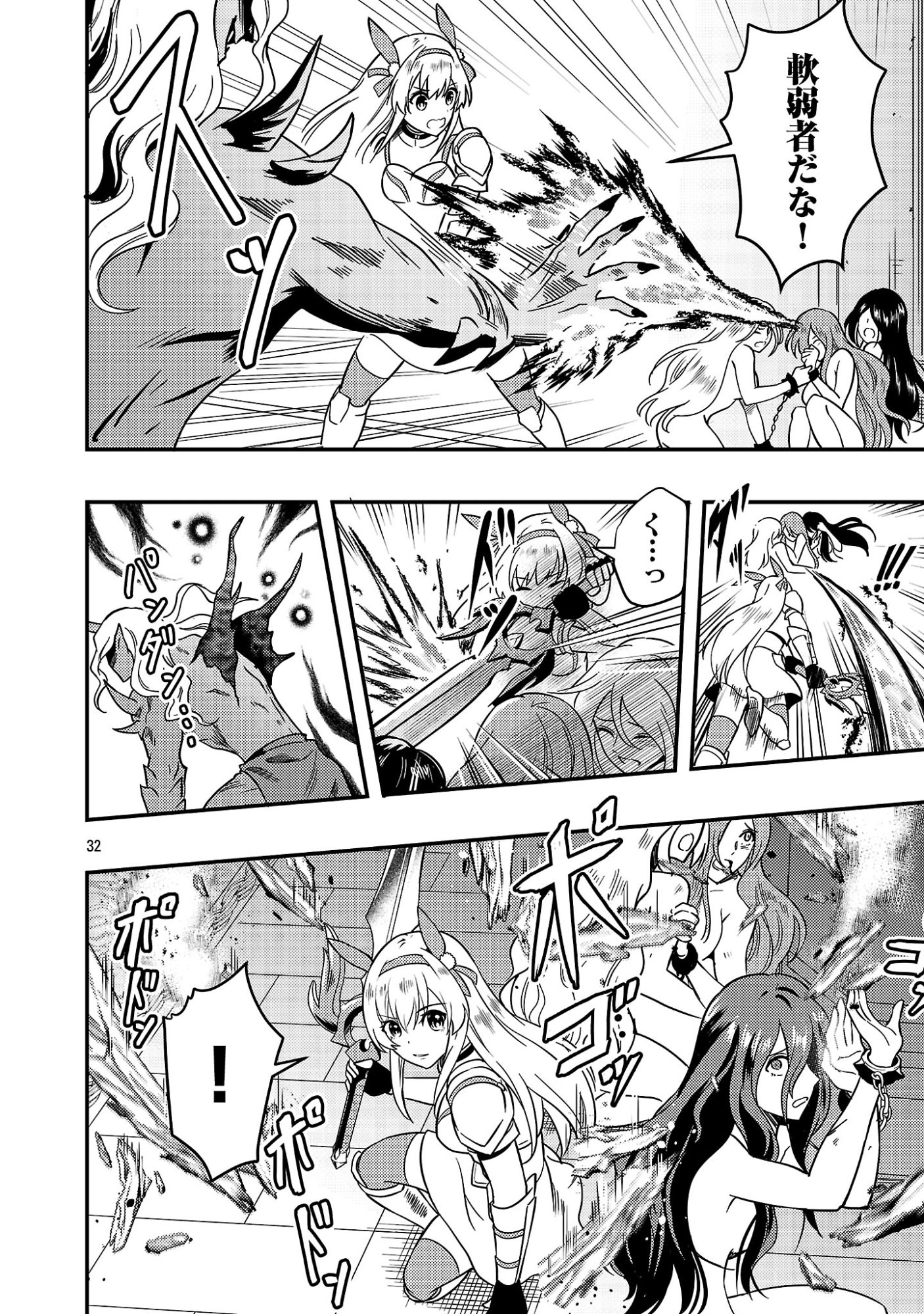 Yuusha ni Narenakatta Ossan Kyuuhei, Jinrui no Shugosha to naru Chapter 2.3 5ページ