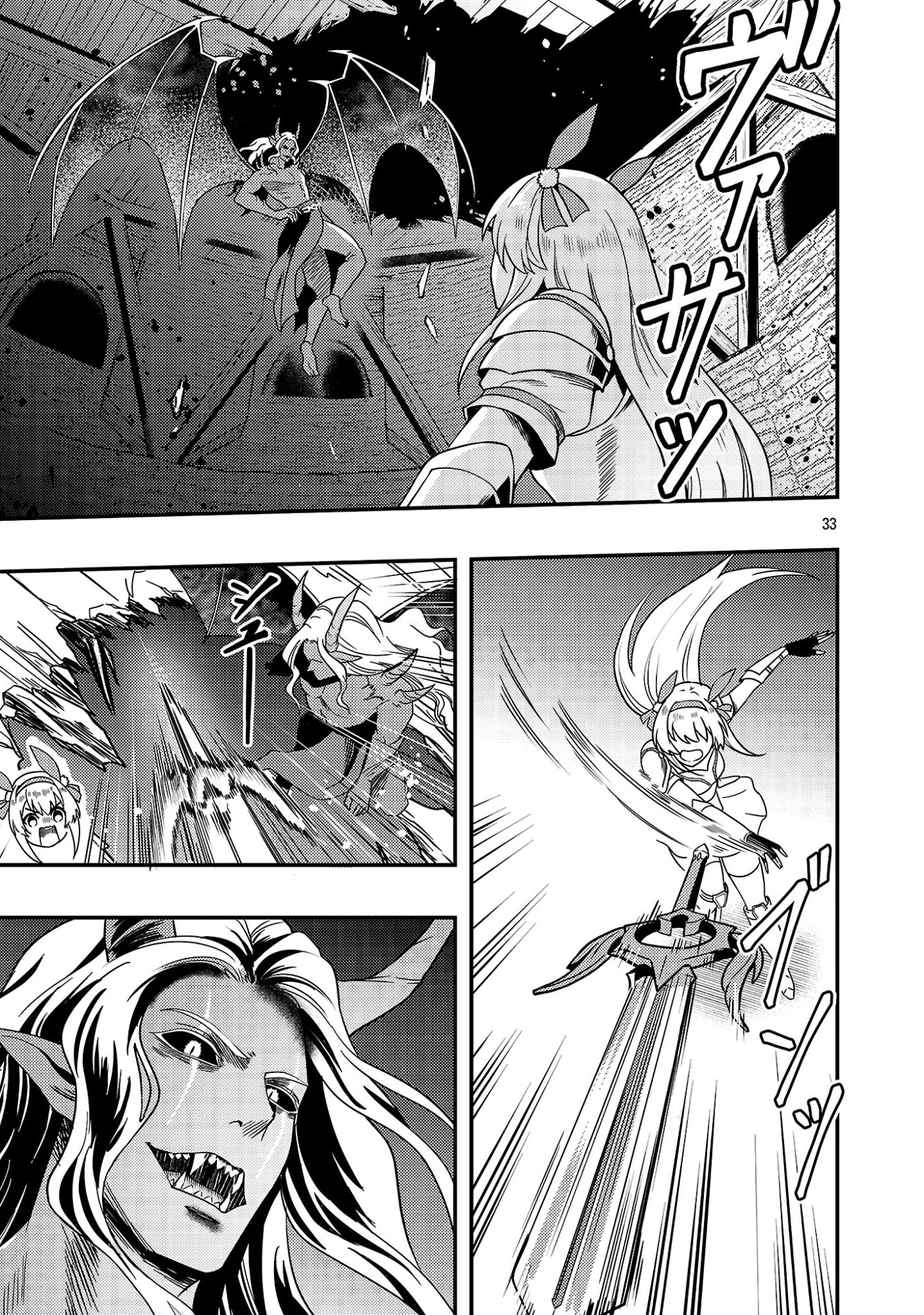 Yuusha ni Narenakatta Ossan Kyuuhei, Jinrui no Shugosha to naru Chapter 2.3 6ページ