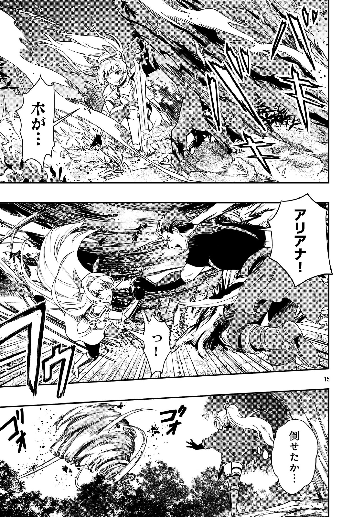 Yuusha ni Narenakatta Ossan Kyuuhei, Jinrui no Shugosha to naru Chapter 3.2 5ページ