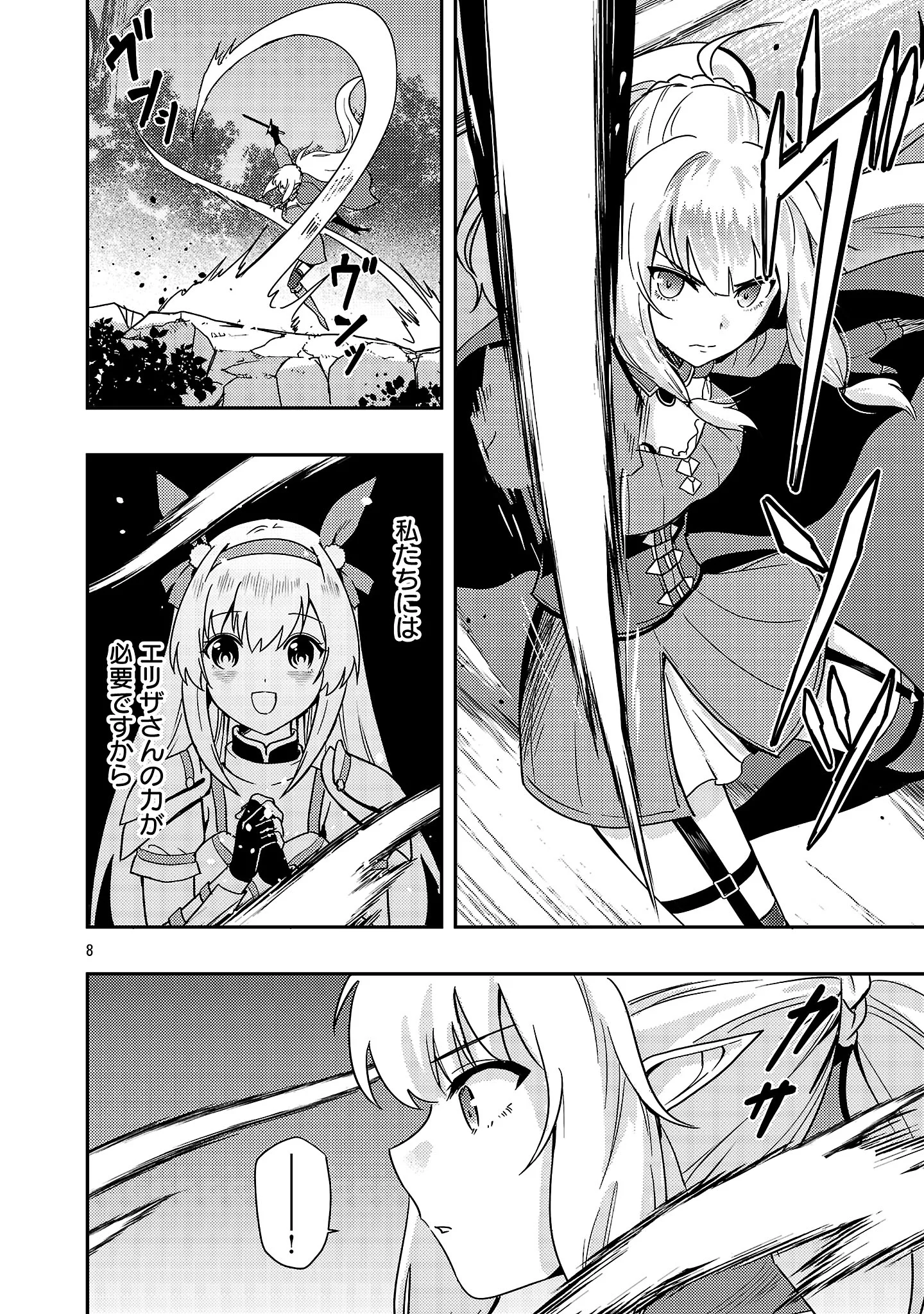 Yuusha ni Narenakatta Ossan Kyuuhei, Jinrui no Shugosha to naru Chapter 4.1 10ページ