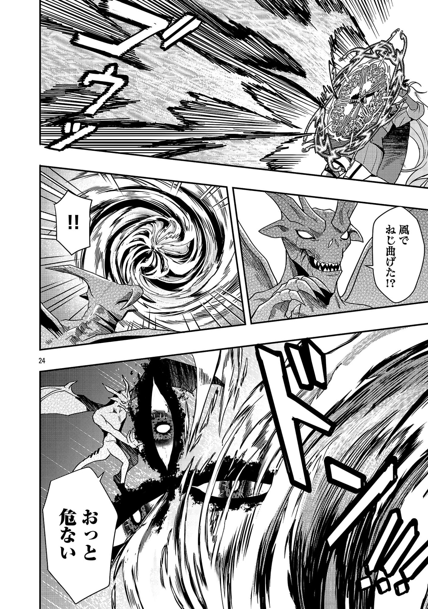Yuusha ni Narenakatta Ossan Kyuuhei, Jinrui no Shugosha to naru Chapter 4.2 11ページ