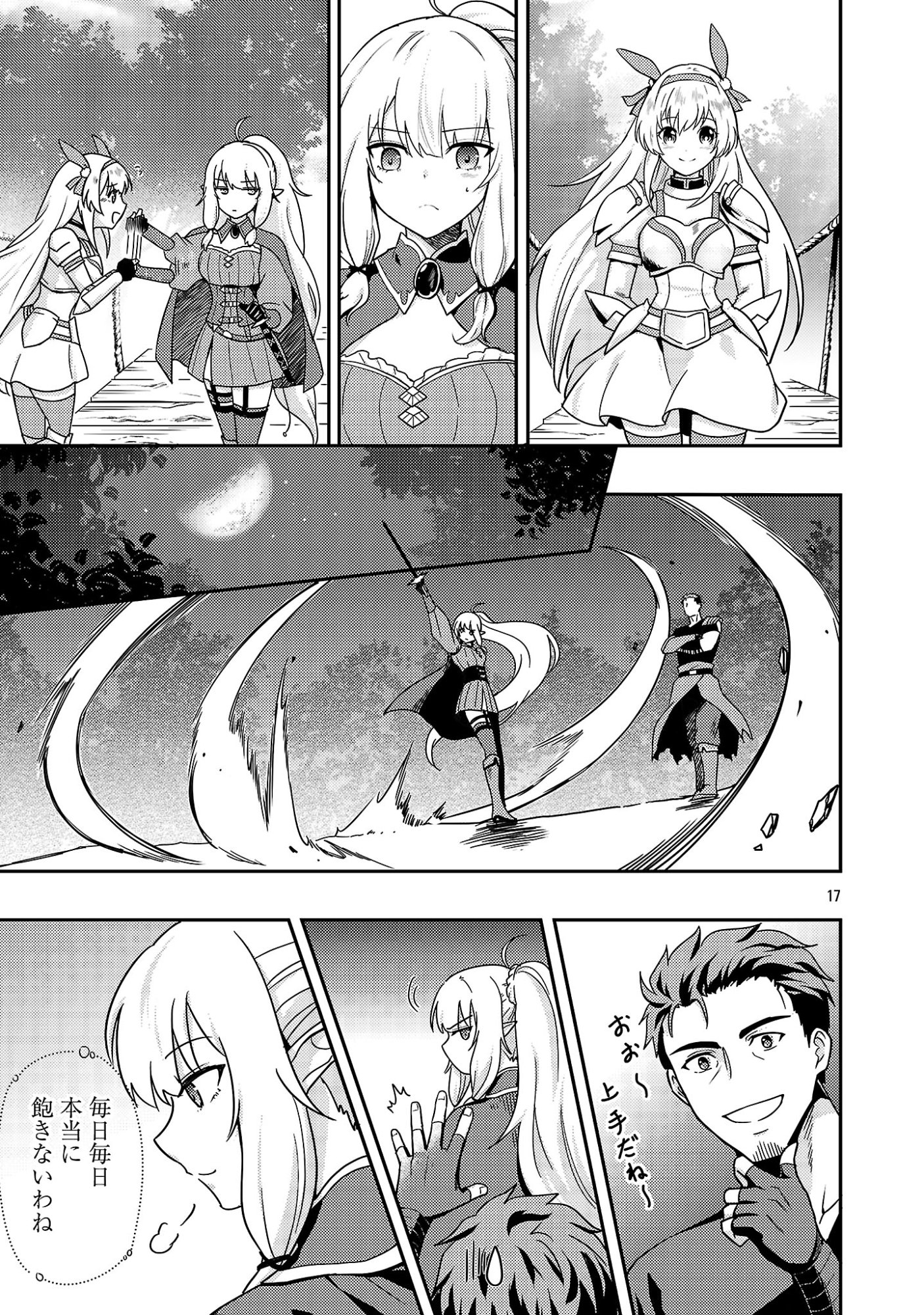 Yuusha ni Narenakatta Ossan Kyuuhei, Jinrui no Shugosha to naru Chapter 4.2 4ページ