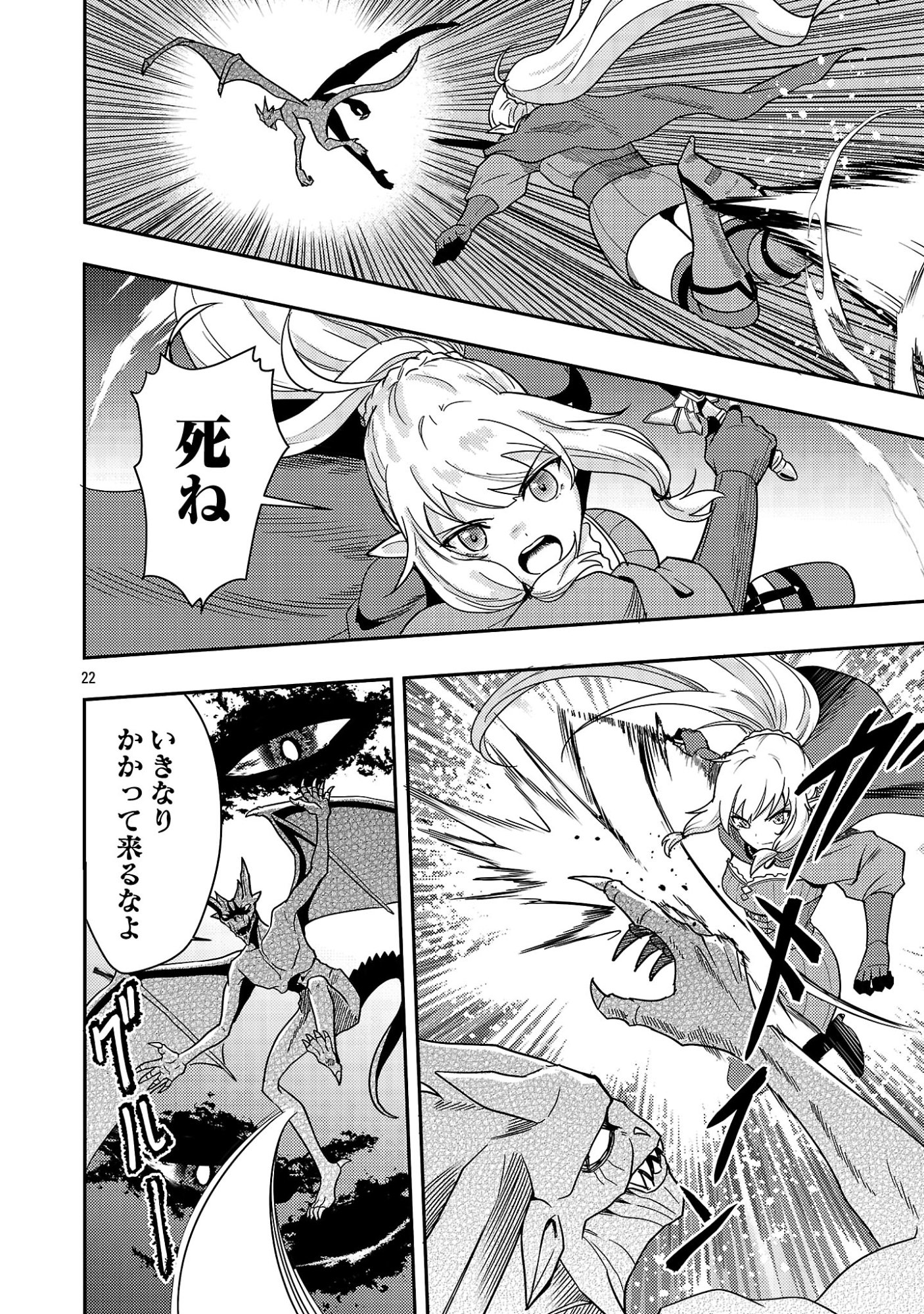 Yuusha ni Narenakatta Ossan Kyuuhei, Jinrui no Shugosha to naru Chapter 4.2 9ページ