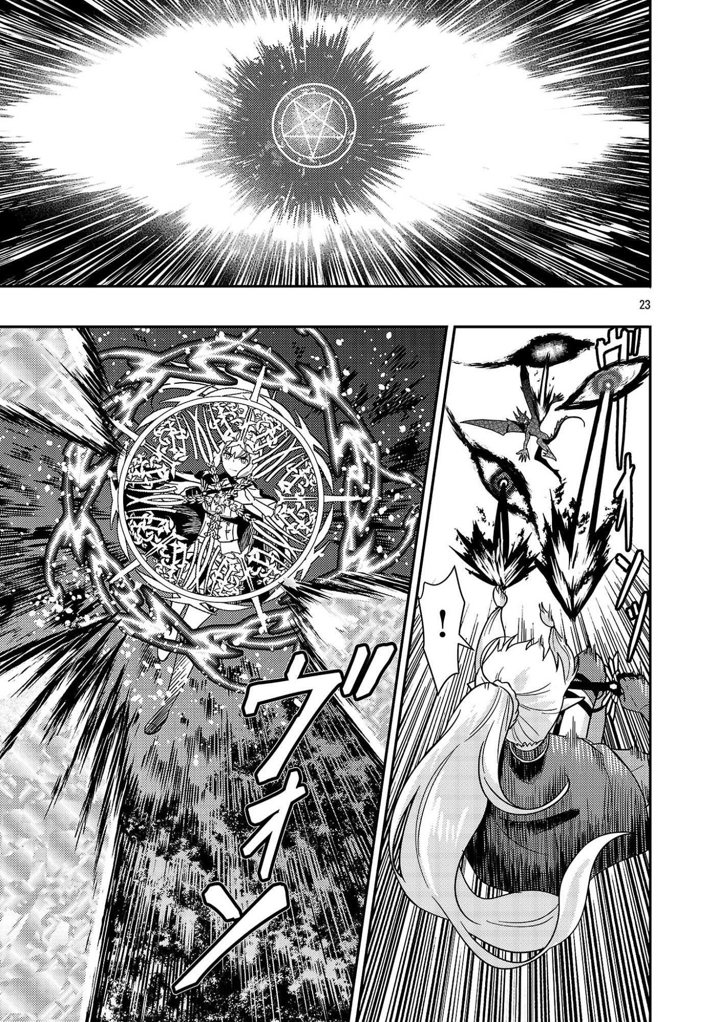 Yuusha ni Narenakatta Ossan Kyuuhei, Jinrui no Shugosha to naru Chapter 4.2 10ページ