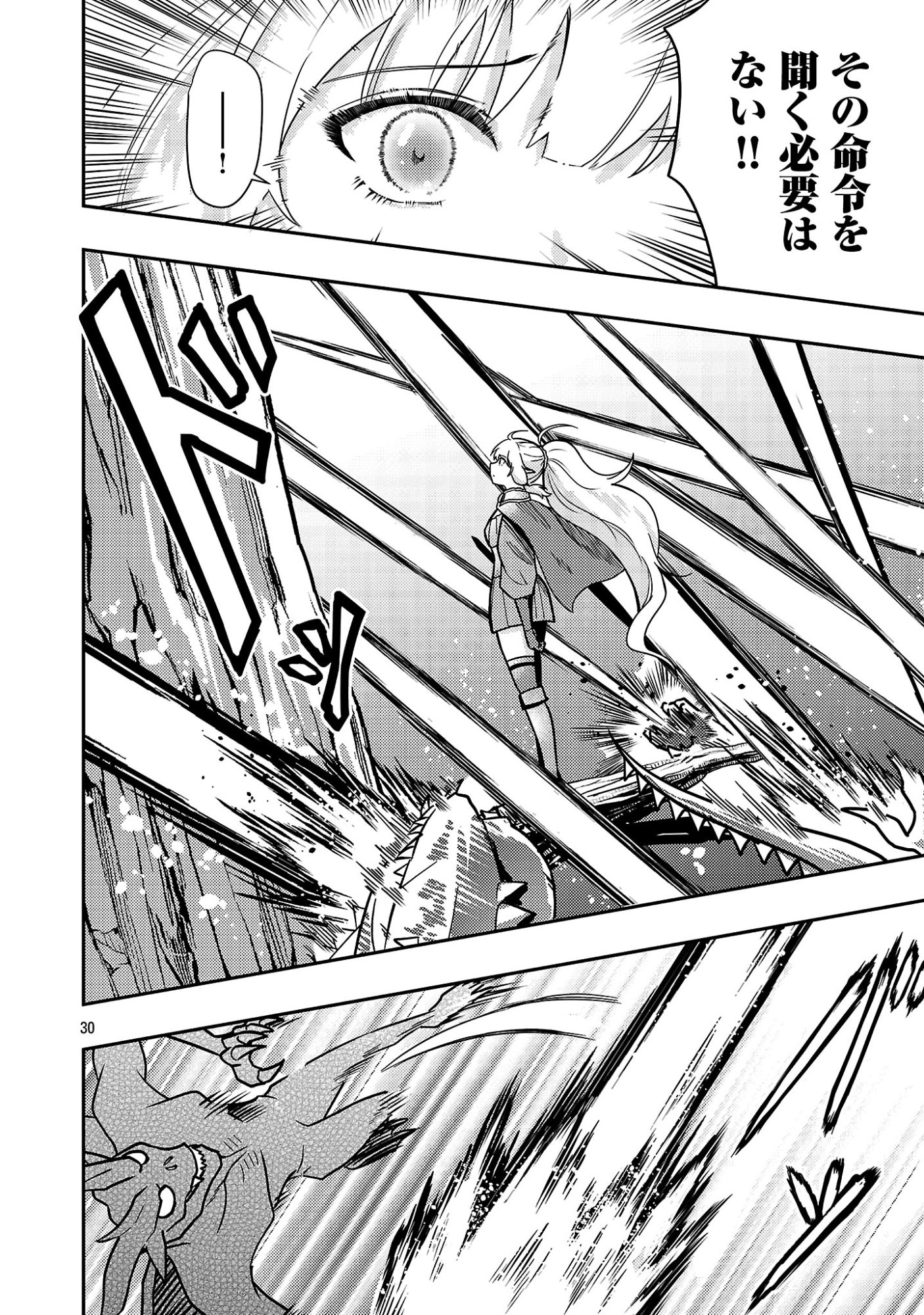 Yuusha ni Narenakatta Ossan Kyuuhei, Jinrui no Shugosha to naru Chapter 4.3 3ページ