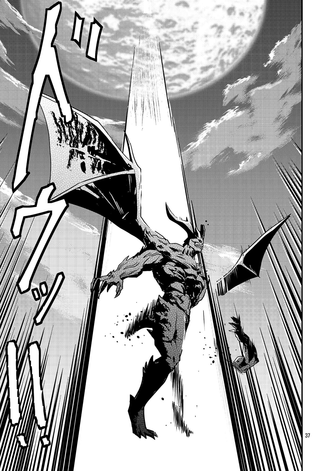 Yuusha ni Narenakatta Ossan Kyuuhei, Jinrui no Shugosha to naru Chapter 4.3 10ページ