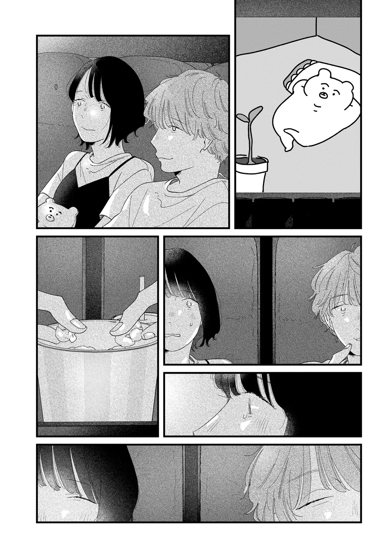I'm Watching You Chapter 6.2 3ページ