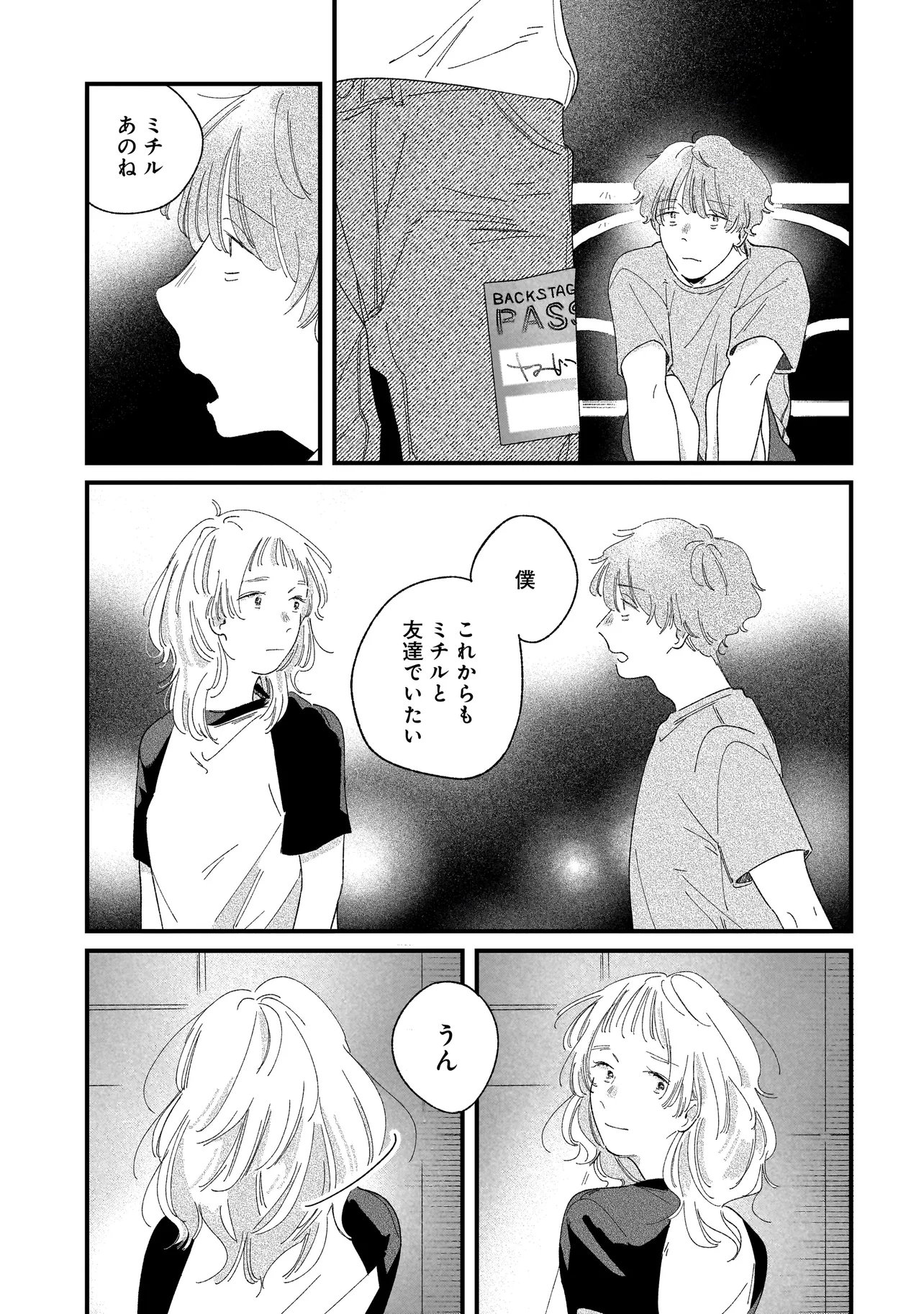I'm Watching You Chapter 7.2 5ページ