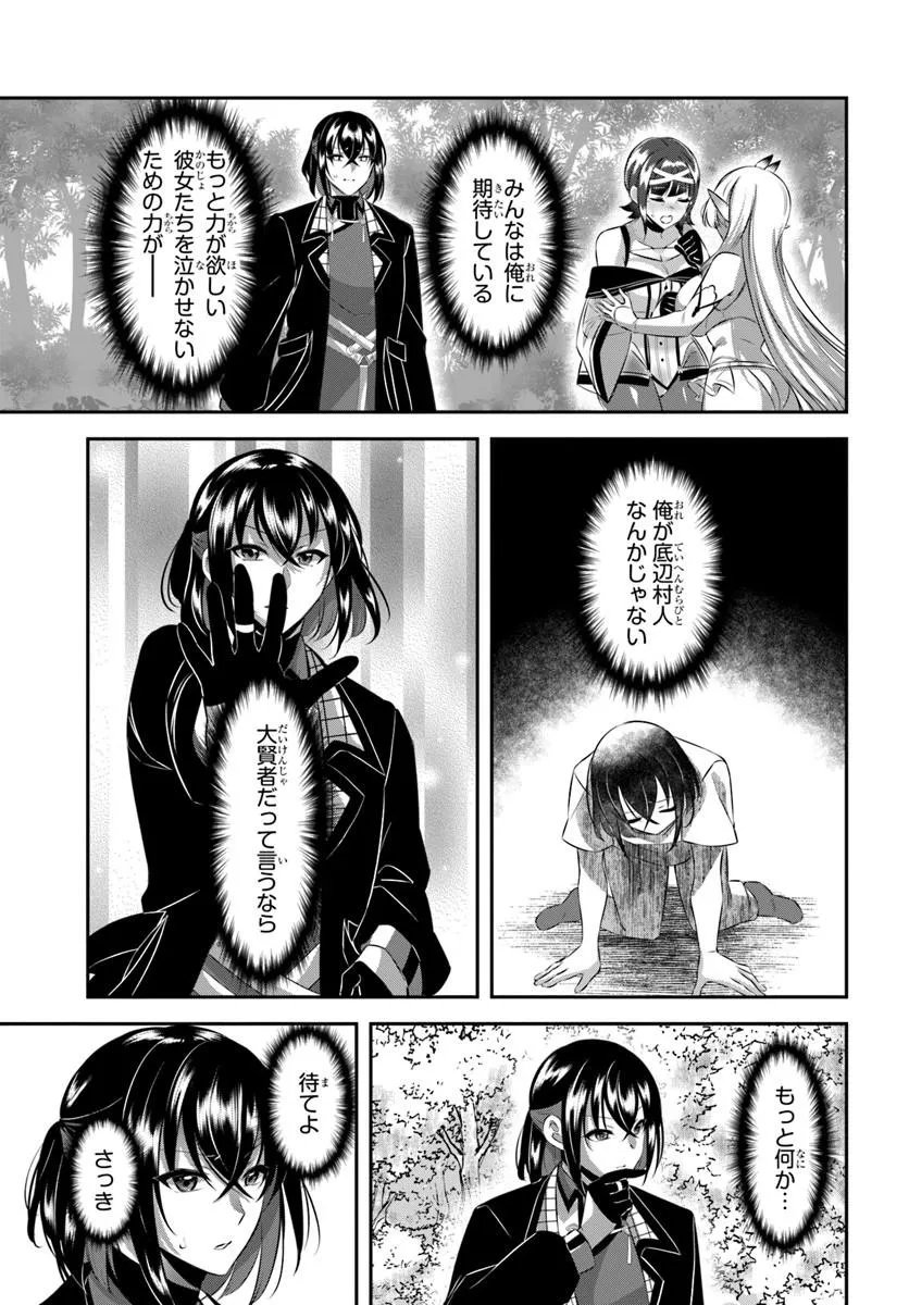 Ikusa Otome-tachi To Kizuku Moto Chapter 9 11ページ