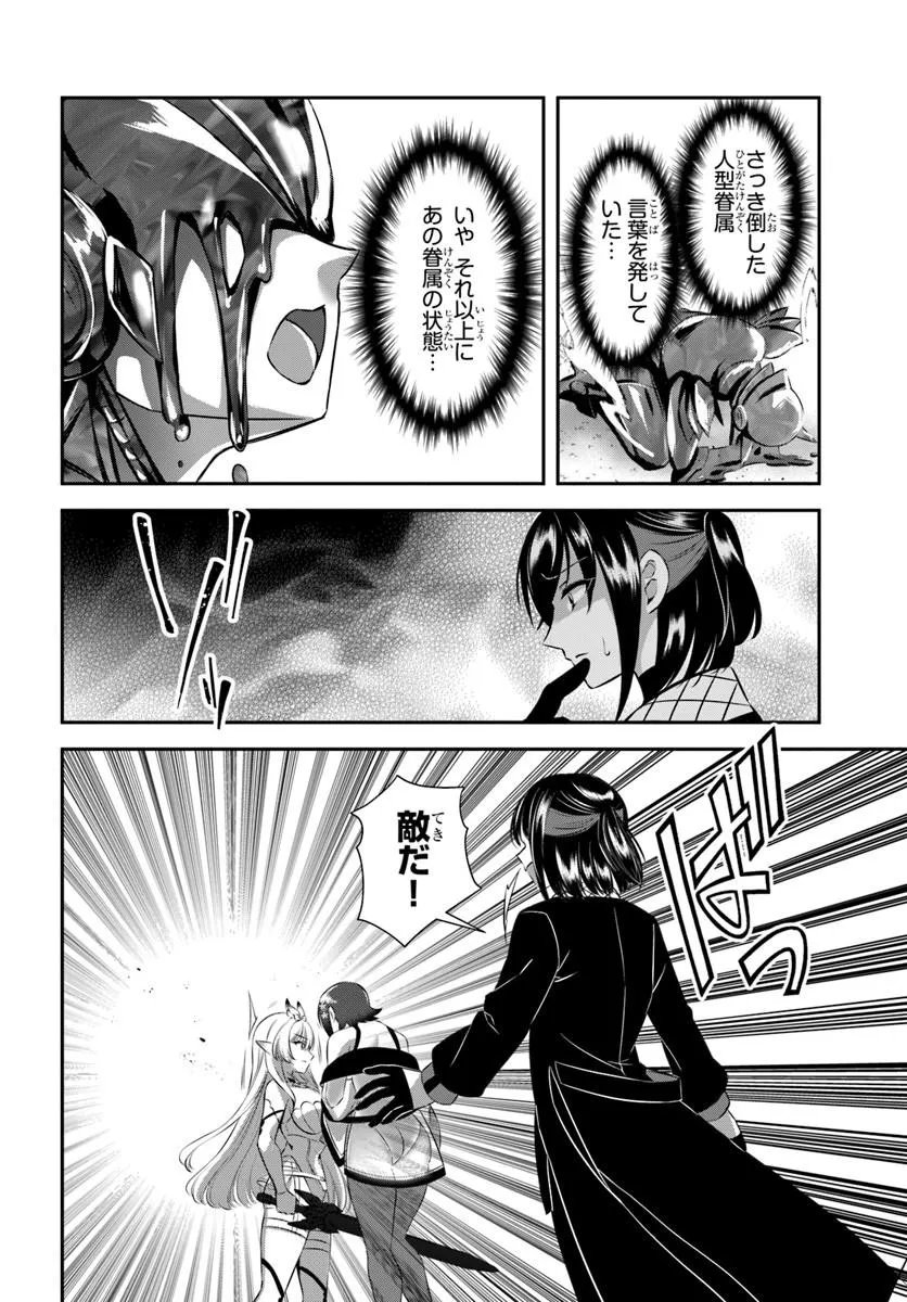 Ikusa Otome-tachi To Kizuku Moto Chapter 9 12ページ