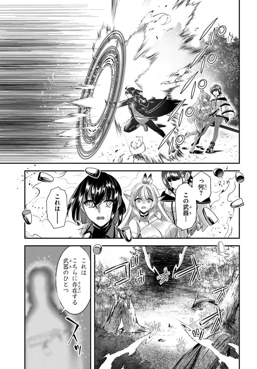 Ikusa Otome-tachi To Kizuku Moto Chapter 9 13ページ