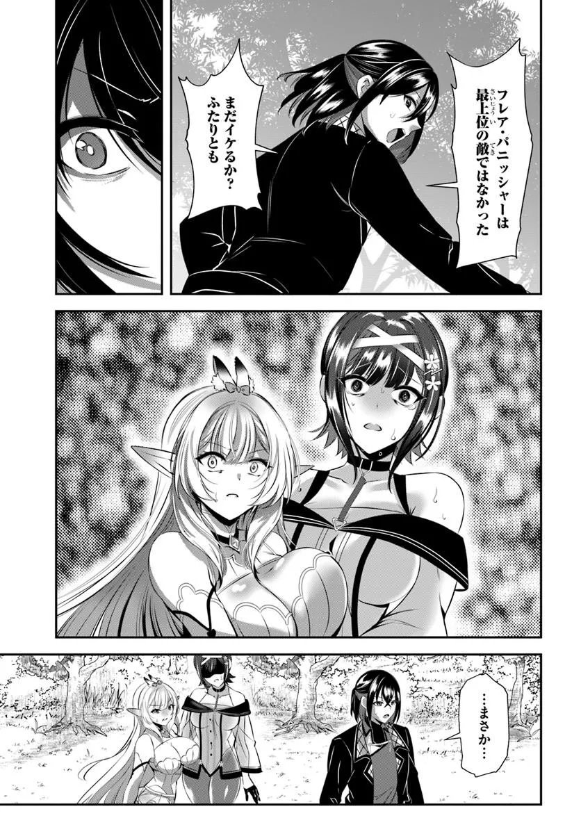 Ikusa Otome-tachi To Kizuku Moto Chapter 9 15ページ