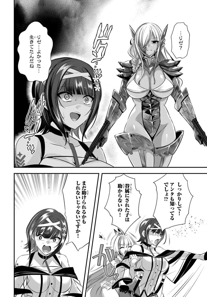Ikusa Otome-tachi To Kizuku Moto Chapter 9 16ページ