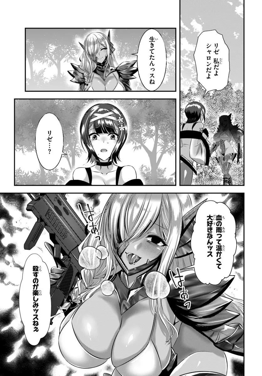 Ikusa Otome-tachi To Kizuku Moto Chapter 9 17ページ