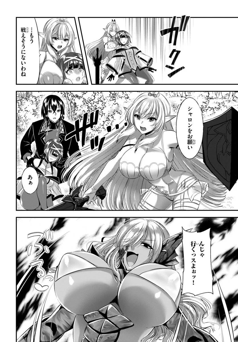 Ikusa Otome-tachi To Kizuku Moto Chapter 9 18ページ