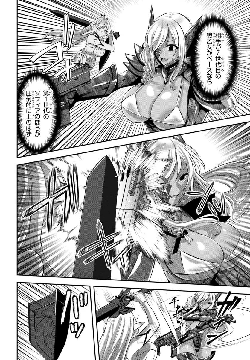 Ikusa Otome-tachi To Kizuku Moto Chapter 9 20ページ