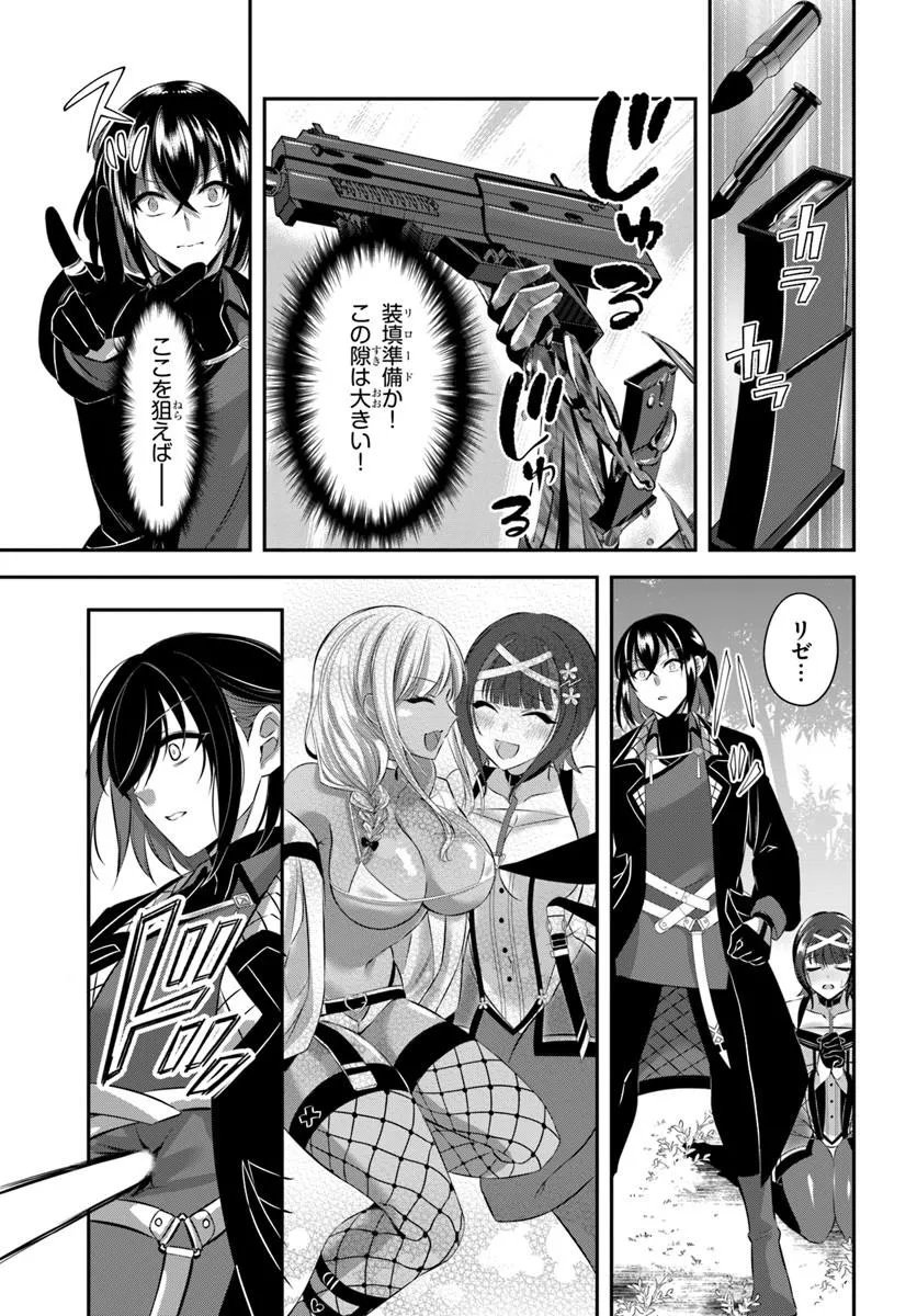 Ikusa Otome-tachi To Kizuku Moto Chapter 9 23ページ