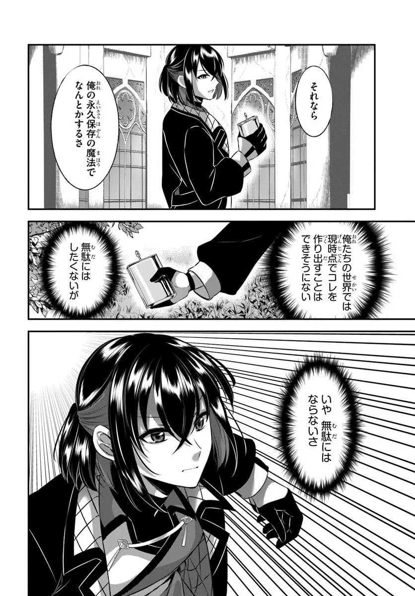 Ikusa Otome-tachi To Kizuku Moto Chapter 9 4ページ