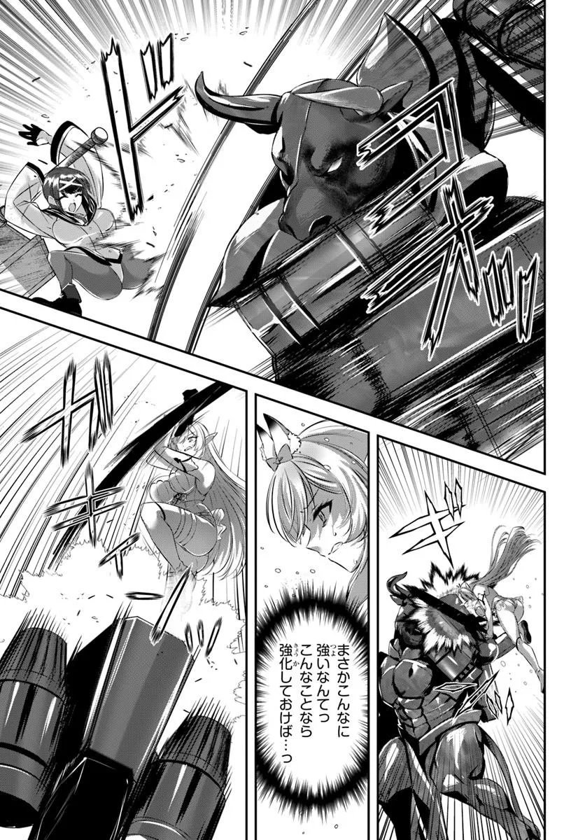 Ikusa Otome-tachi To Kizuku Moto Chapter 9 5ページ