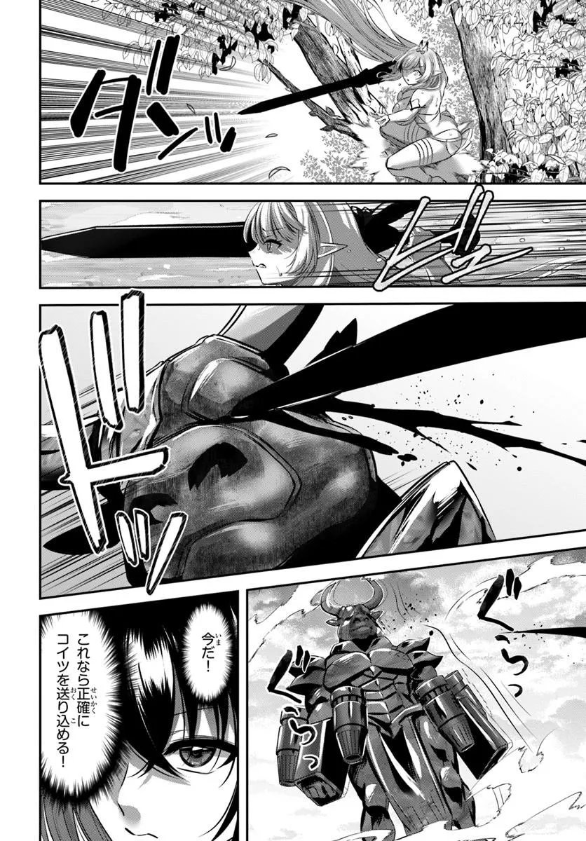 Ikusa Otome-tachi To Kizuku Moto Chapter 9 6ページ